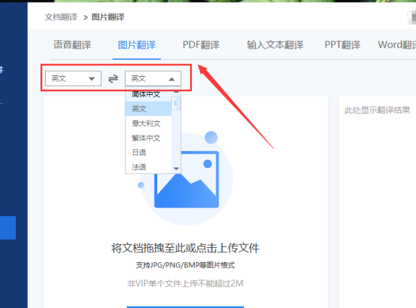 英语图片用有道怎么翻译？2025年终极分步指南