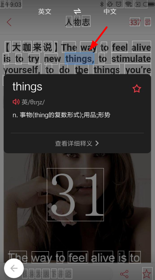 有道词典怎么用手机翻译？从拍照到同声传译的全功能解析