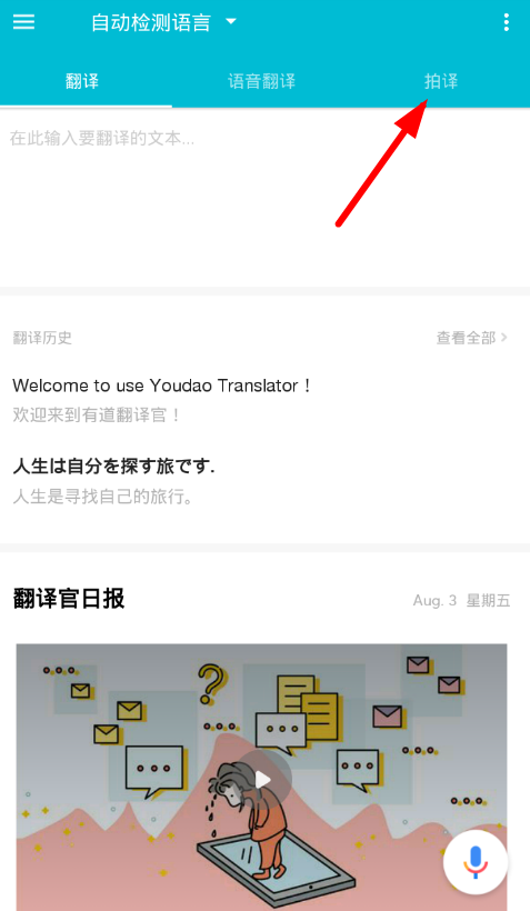 有道翻译怎么拷贝？全平台复制方法与问题解决终极指南