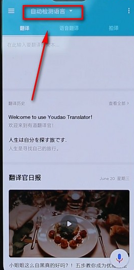 有道翻译怎么清屏？网页、电脑和手机端一键清空方法全解