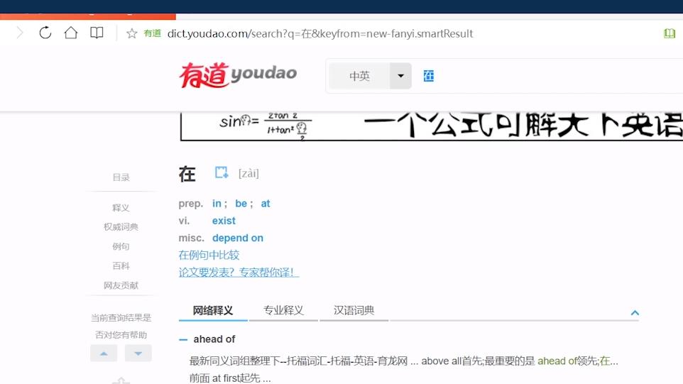 有道翻译官屏幕翻译使用全攻略：从入门到精通