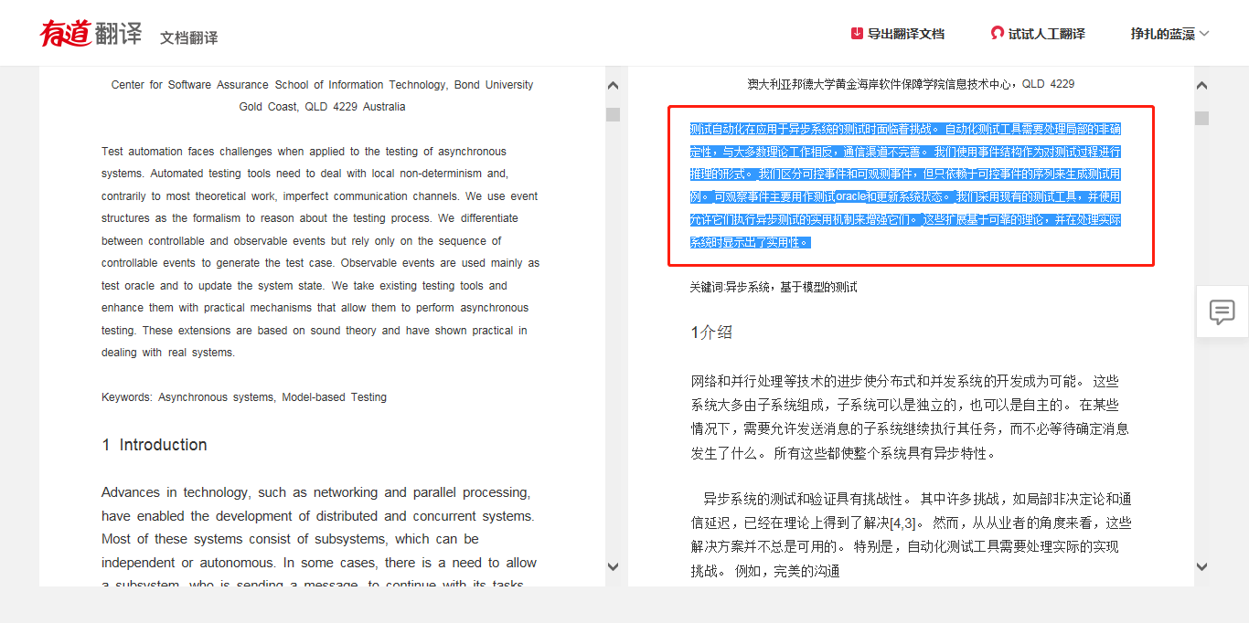 有道翻译官出什么问题了？常见问题深度解析与解决方案
