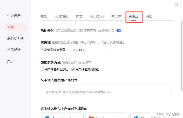 有道翻译软件是什么？从核心功能到AI应用的全方位解析