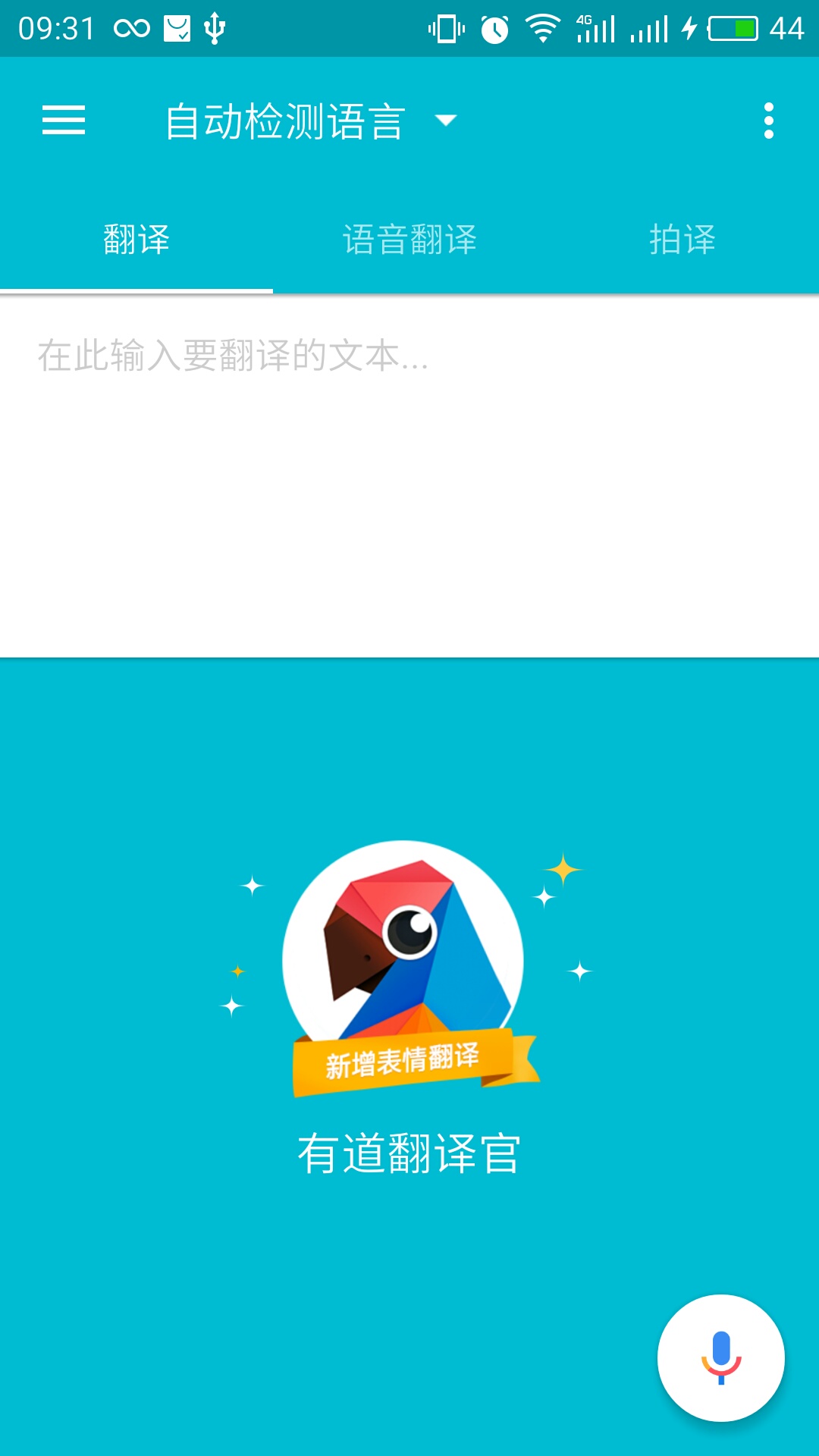 有道翻译怎么才有音标？一文详解手机与电脑端音标显示方法