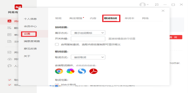 网易有道翻译为什么不取词了？一文解决所有划词翻译失灵问题