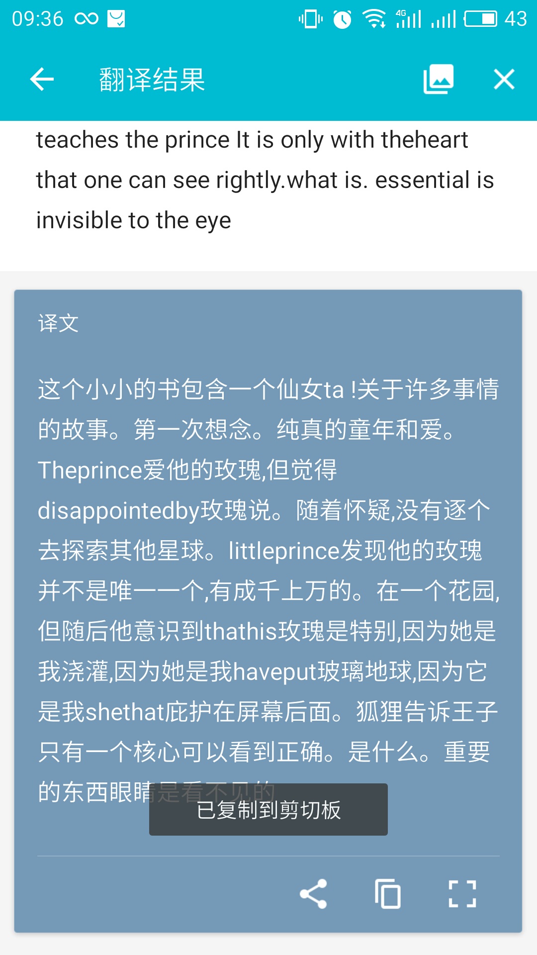 为什么有道翻译官是你的首选语言助手？