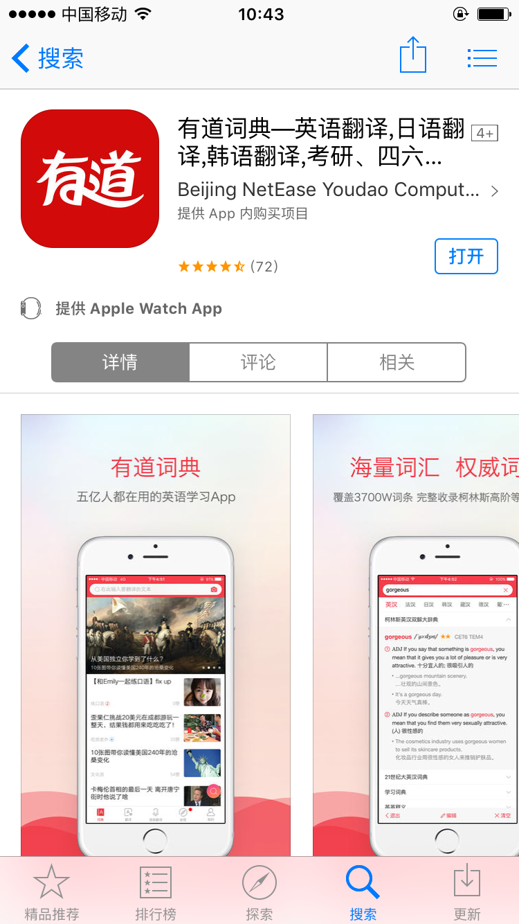 有道翻译机怎么导入手机文件？3种高效方法与实用技巧全解析